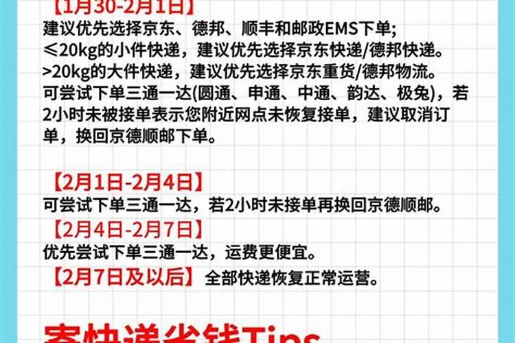 顺丰年底什么时候放假