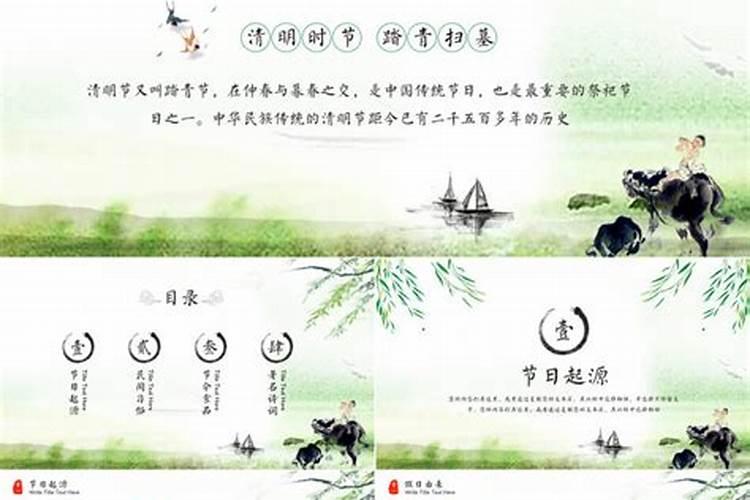 清明节和原平忻州天涯山有什么关联