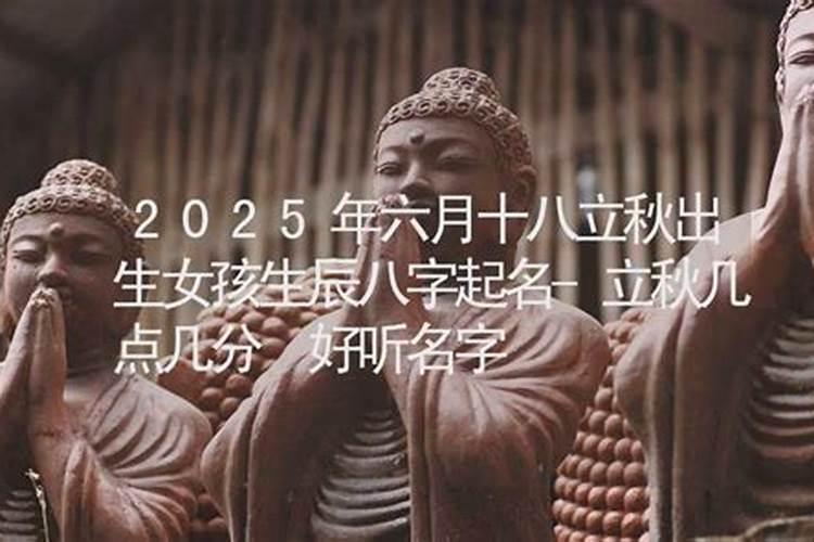腊八哪天2025