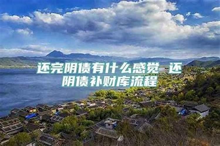 女人阴债太重表现