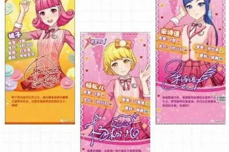 菲梦少女里面每个人的星座,十二星座专属菲梦少女人物