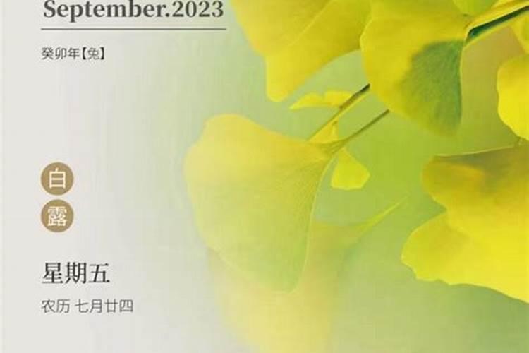 风水知识,秋分如何调理运势好？
