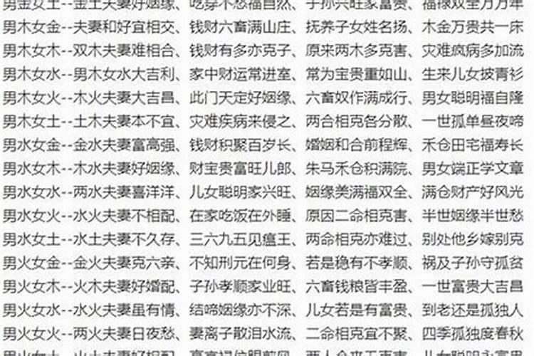 八字合婚中三等婚姻是什么意思？八字合婚配对有什么方法？