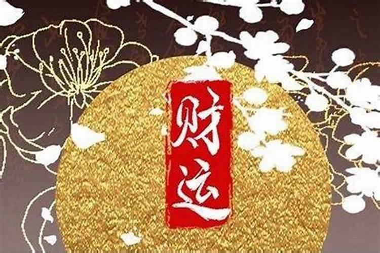 牛年本命年财运不好怎么办,属牛本命年不顺怎么破解