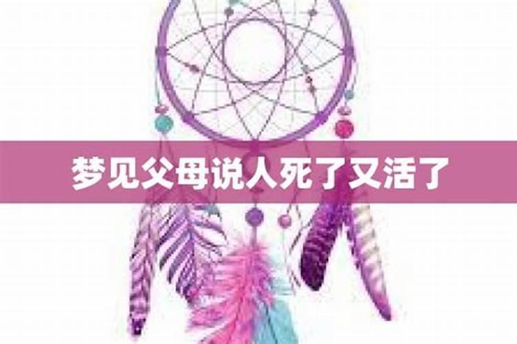 梦见父母患上重病不久后将去世的预兆
