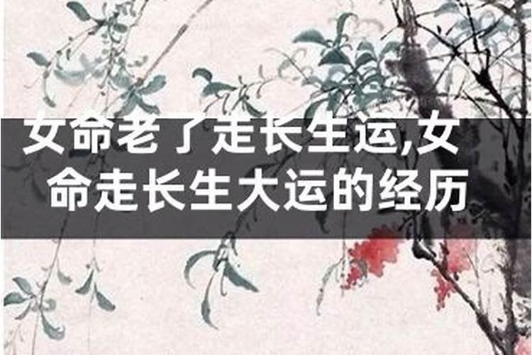 易经说我四十四开始走养运,是啥意思,百度一下
