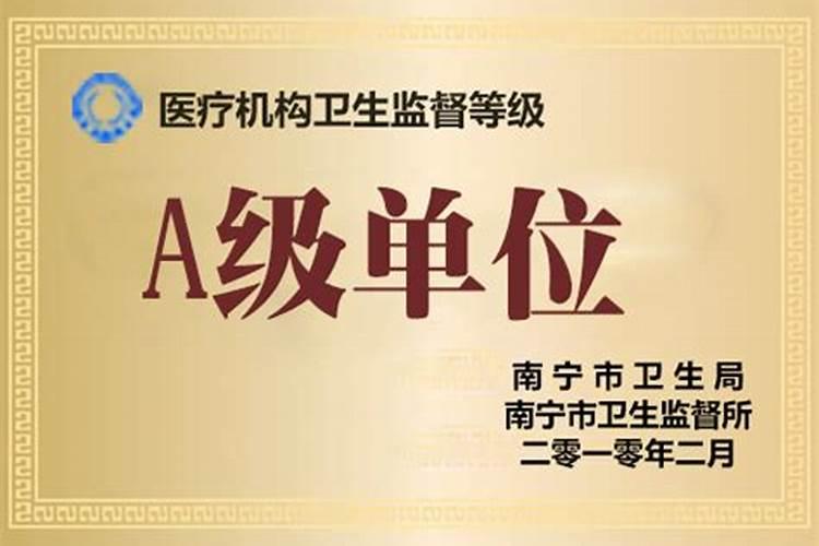猴年本命年做人流影响老公财运吗