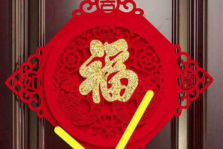 过年福字贴几个合适2022 什么情况不能贴福字