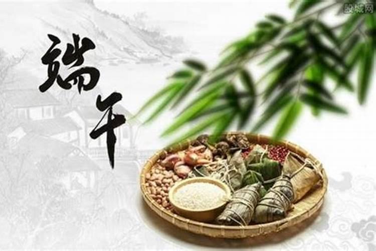 端午节酒桌上不能说端午节快乐吧!该说什么好呢!
