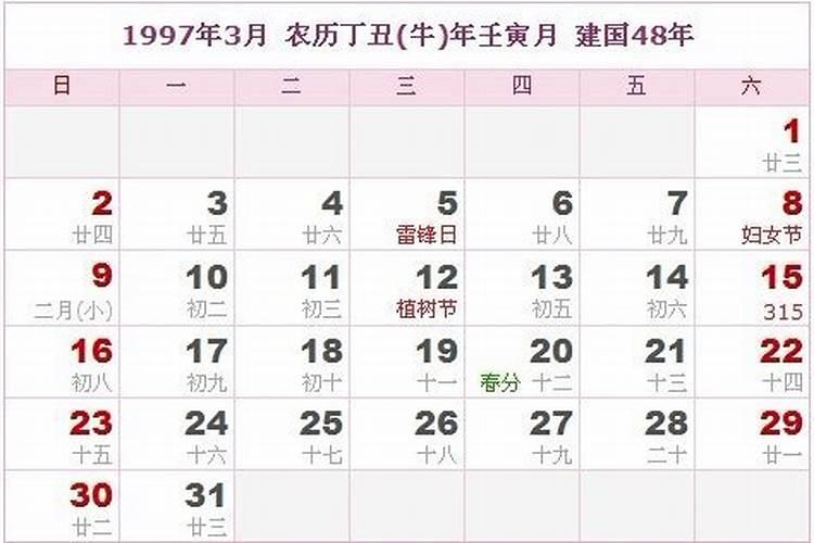 1997年女属牛阴历是2月初7晚上10点55分农历3月15号命运怎么样百度知 ...