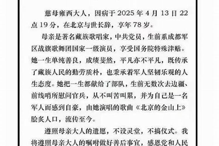 母亲去世了,应怎样守孝？