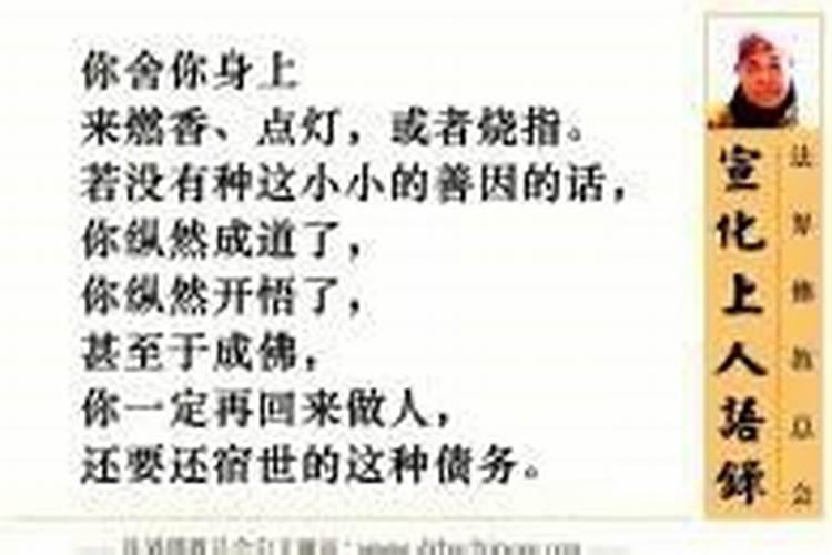 最快还清债务该念什么经