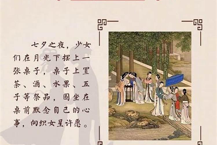 七夕节有什么习俗 ？