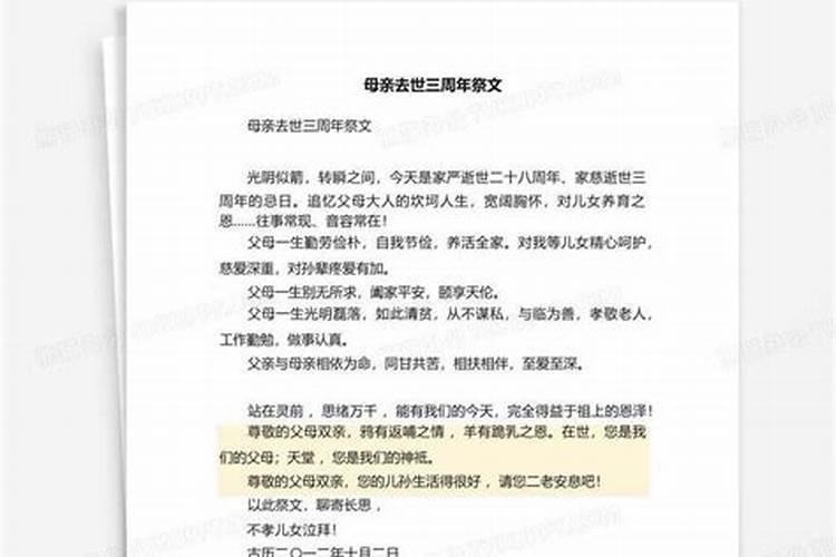 母亲去世头七子女要做哪些事