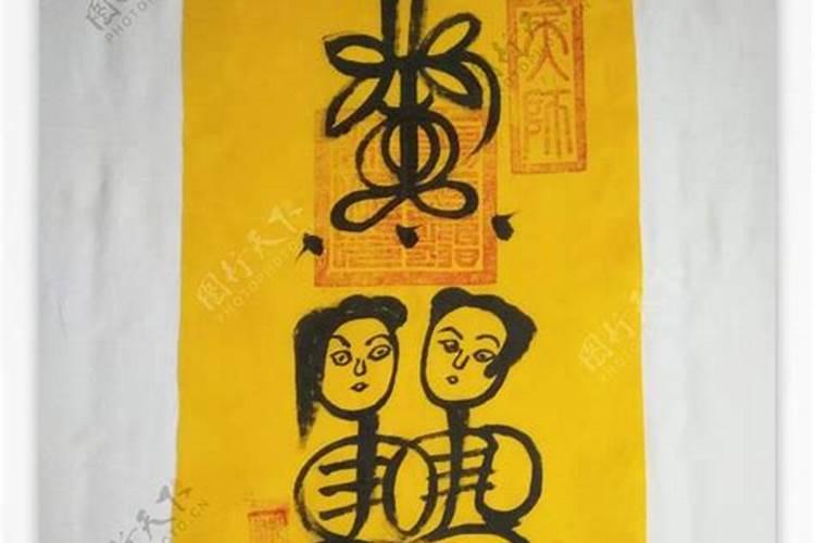 跪求生辰八字配对
