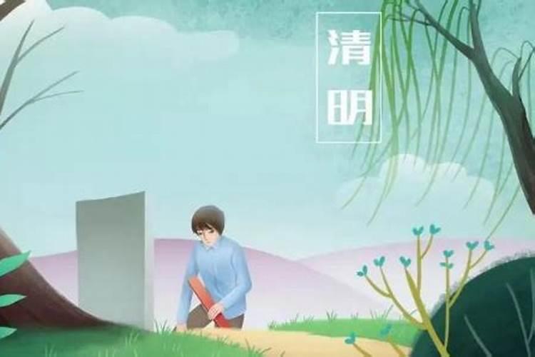 清明是什么季节