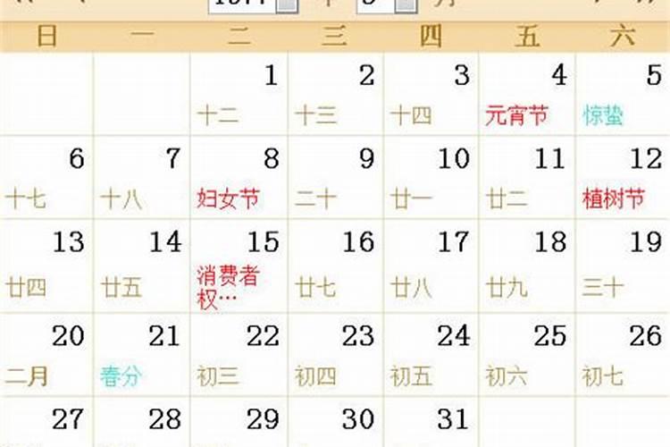 农历1977年11月16日辰时生,女是什么