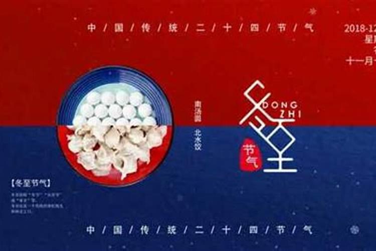 冬至的民间风俗