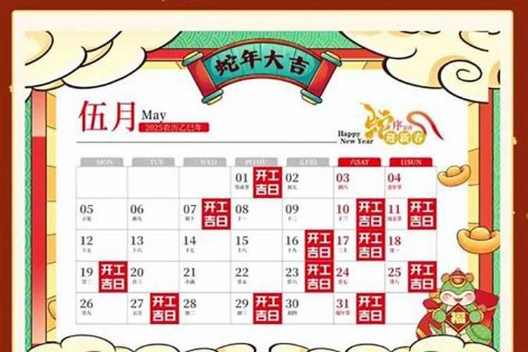 如何算装修吉日