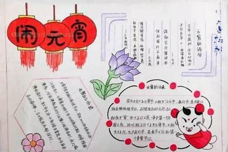 元宵节的名人名言 元宵节的名人名言有什么