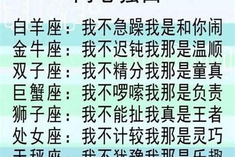 十二星座对爱的定义和表现