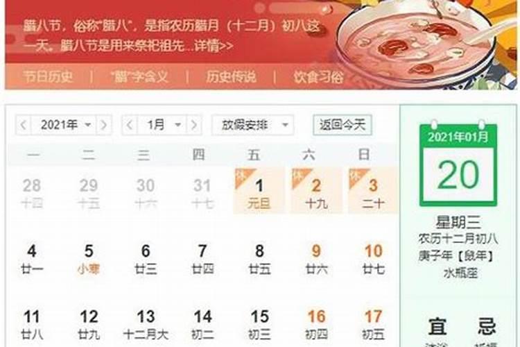 腊月是八字里的什么月,农历算命最准免费
