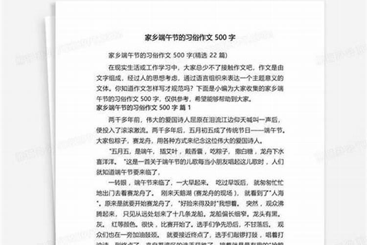 山西省原平市端午节有什么风俗