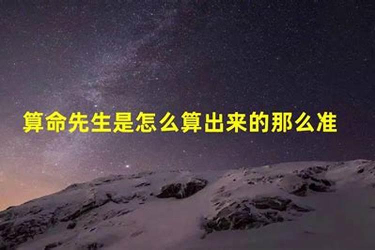 八字算命如何算