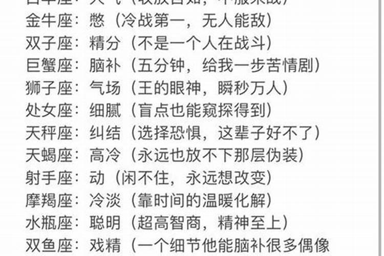 男生天秤座性格特点