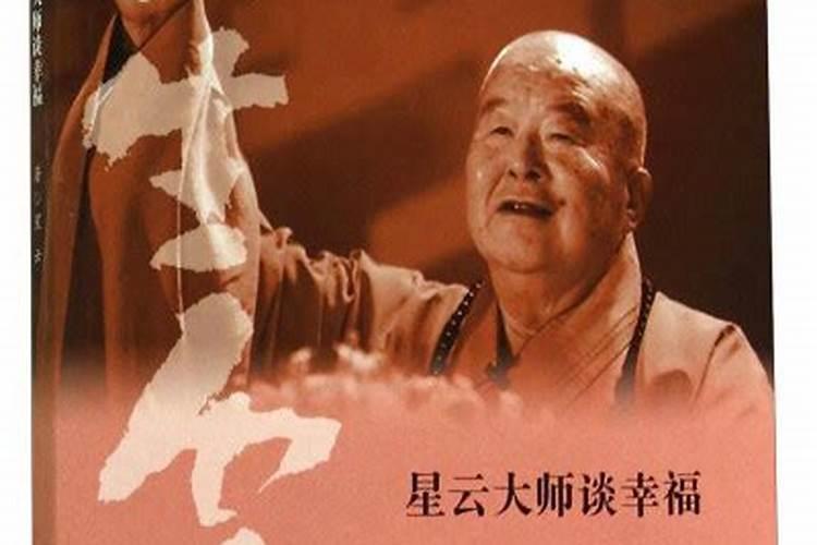 佛教怎么看夫妻