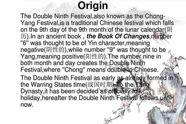 重阳节的来历和意义
