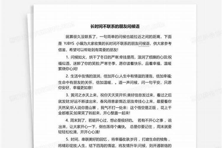 梦到很久很久以前的朋友意味着什么