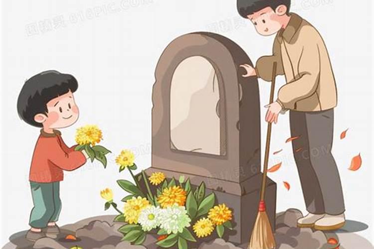 清明节上坟“四不做”,是什么习俗？