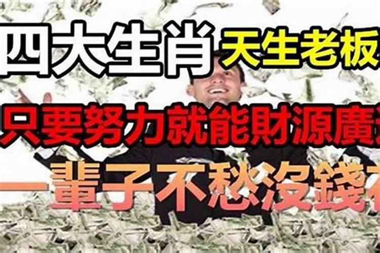 库克最旺的三个属相