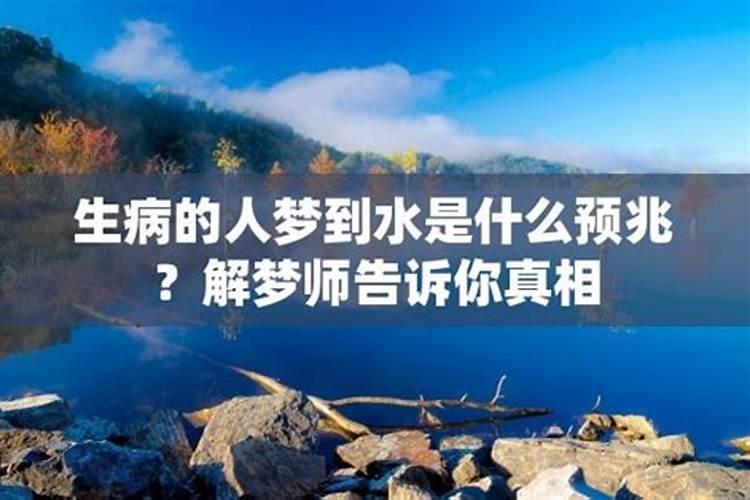 梦见舅舅生病的预兆