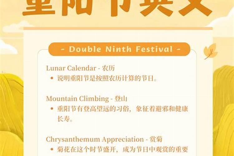 用英语介绍重阳节