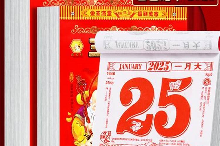农历十二月二十一是黄道吉日