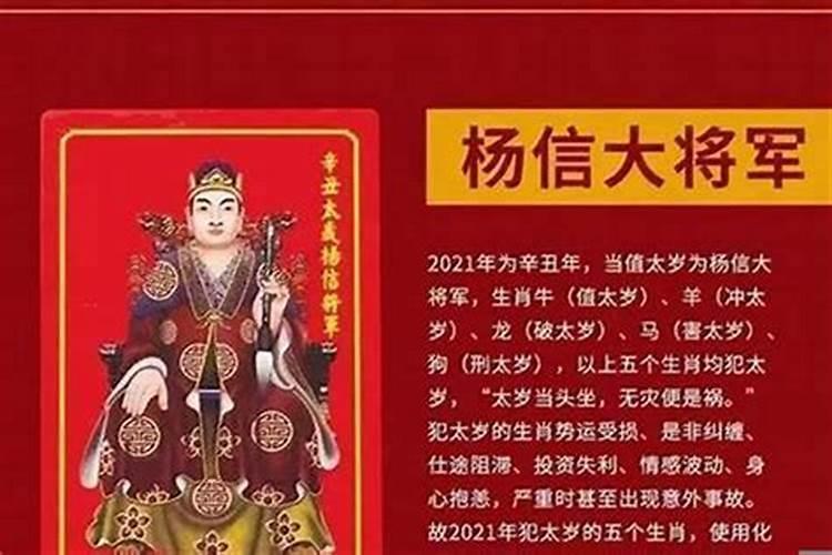 太岁符的使用方法太岁符的注意事项