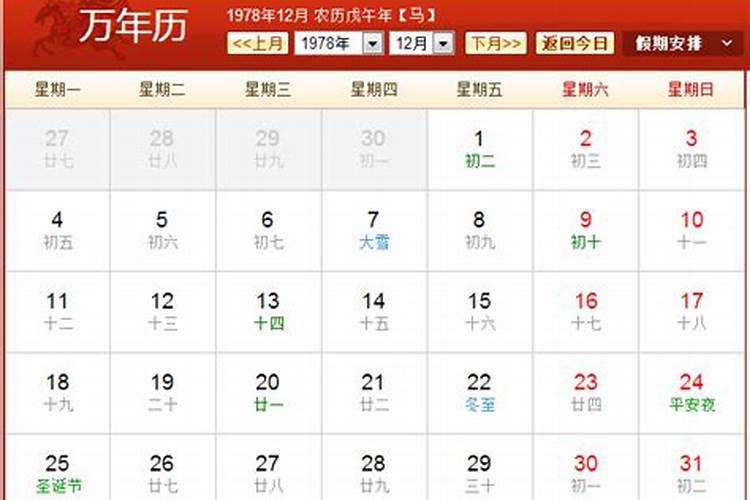 男属马,66年6月15阴历,他一生命运如何？