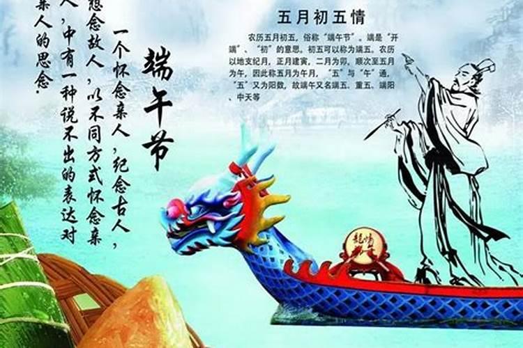 端午节的由来与风俗