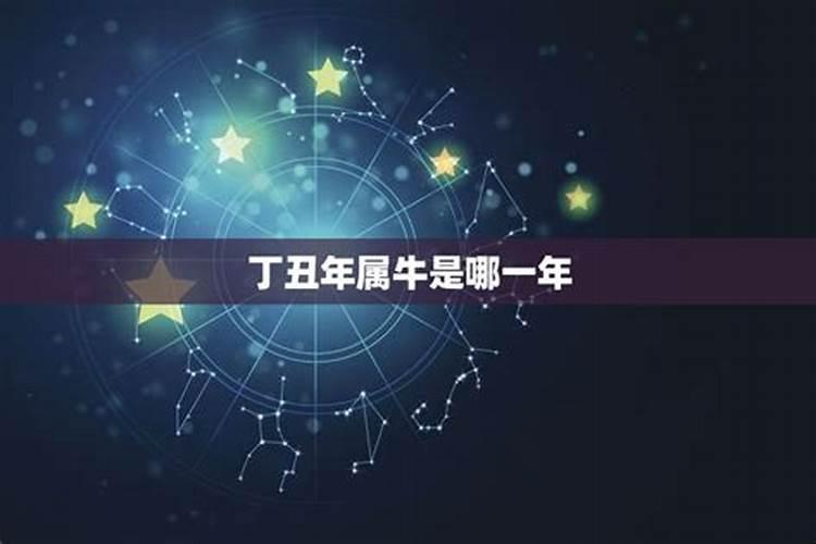 在线算命:1997年是什么命