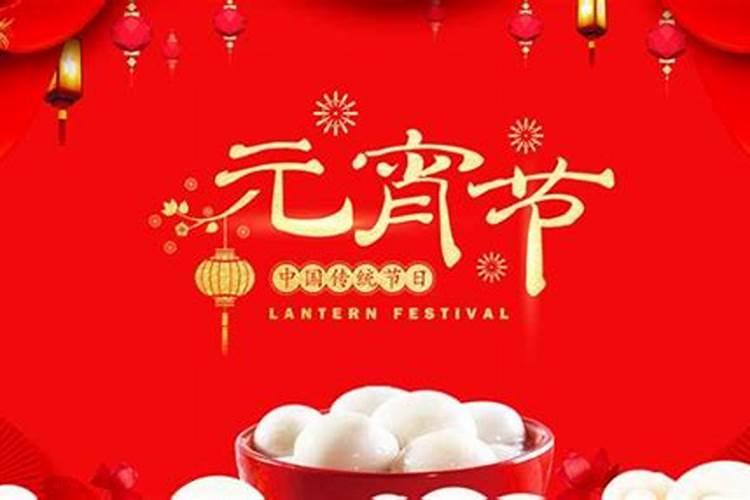 关于元宵节的故事20字元宵节的典故30字