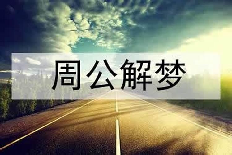 梦见死去多年的亲人是什么预兆
