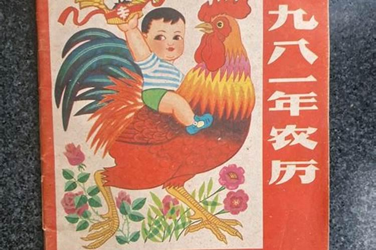 2021年属鸡人每月运势运程,81年属鸡2021年运势及运程每月运程