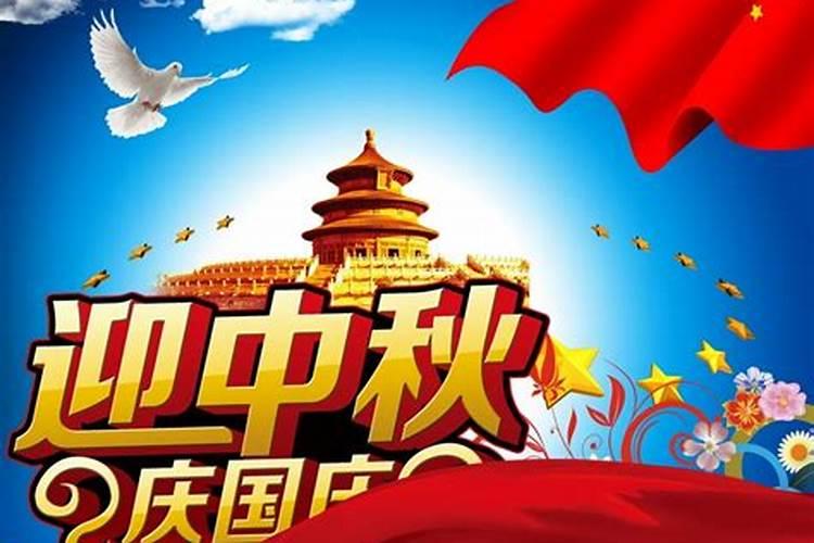 中秋节与国庆节同一天每隔多少年出现一次？