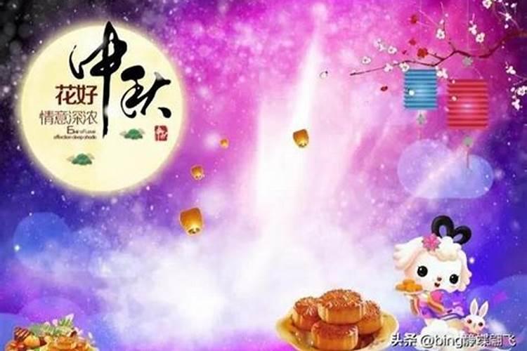 2024中秋节是几月几号 2024中秋节具体是哪一天