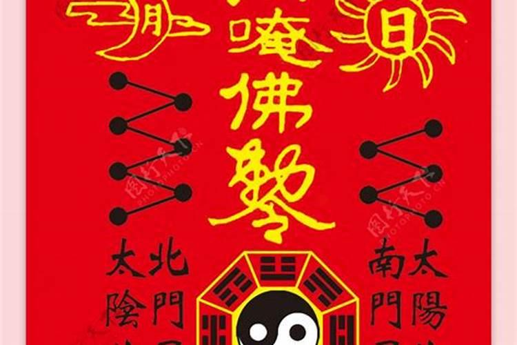 太岁符开光之后如何使用？