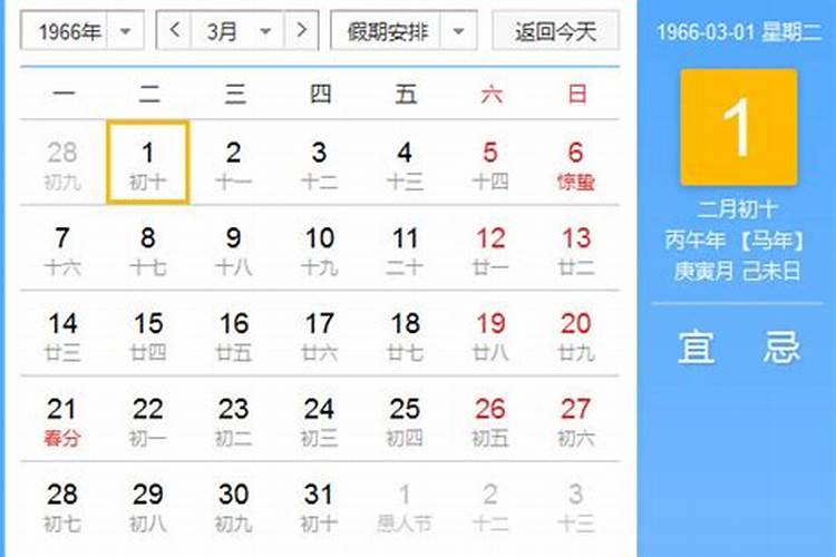 66年属马在2025年运气如何