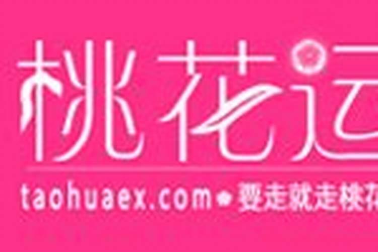 男人桃花运不好怎么转运,命中注定的姻缘躲不掉