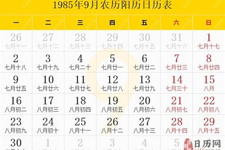 阴历1985年7月13出生的属于金木水火土哪种命